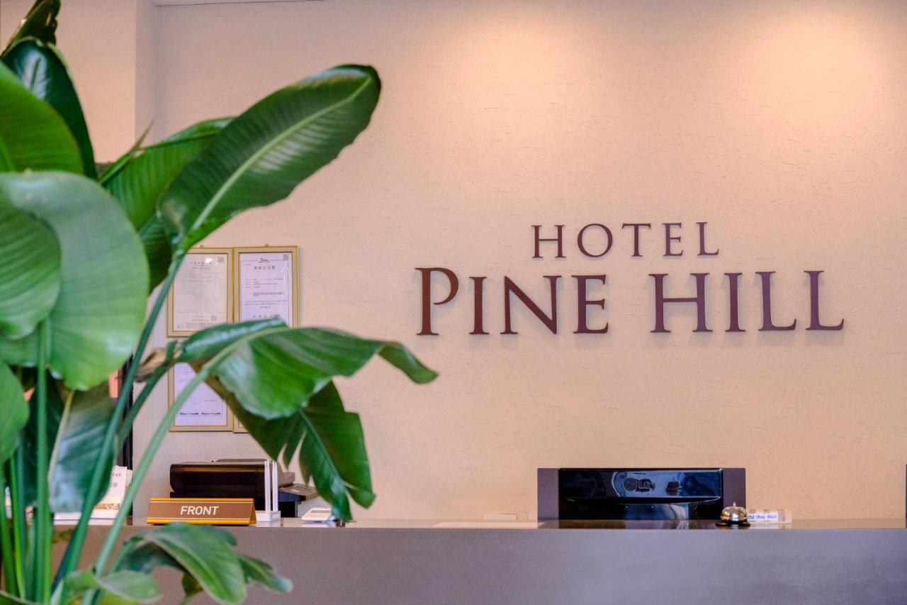 Pinehill Hotel Чеджудо Экстерьер фото